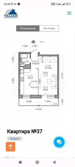 1-к. квартира, 42 м², 5/9 эт.
