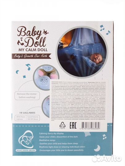 Мягкая игрушка-ночник/комфортер для засыпания