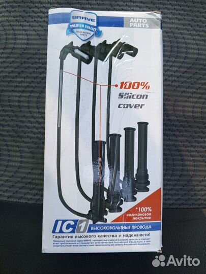 Высоковольтные провода daewoo nexia, Лачетти