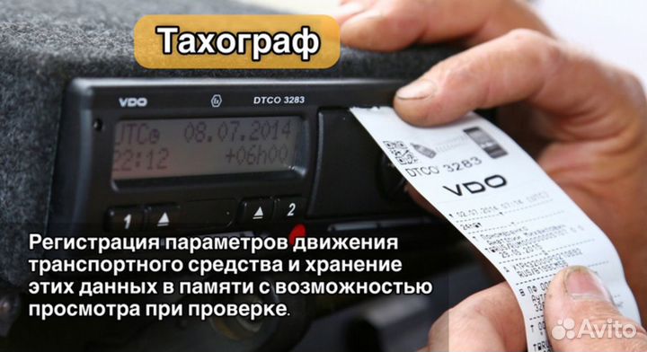 Установка GPS Глонасс/Тахограф/Видеонаблюдение