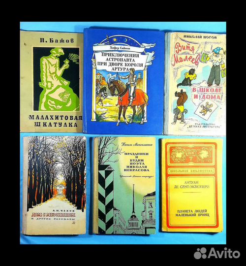 Детские книги СССР. Сказки