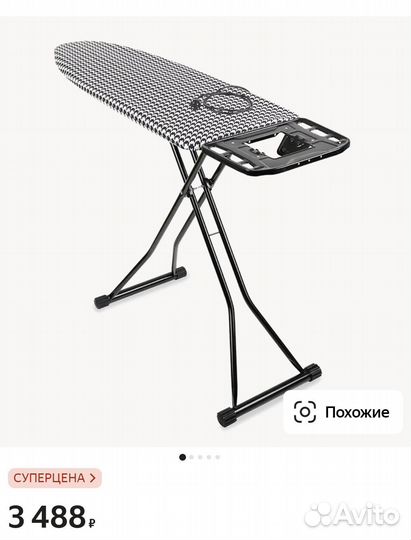 Гладильная доска Ника Haushalt XL