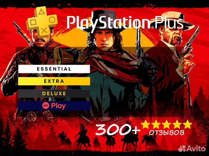 PS Plus EA Play Игры PS4 PS5 + Red Dead Online