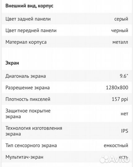 Планшет huawei mediapad t3 10