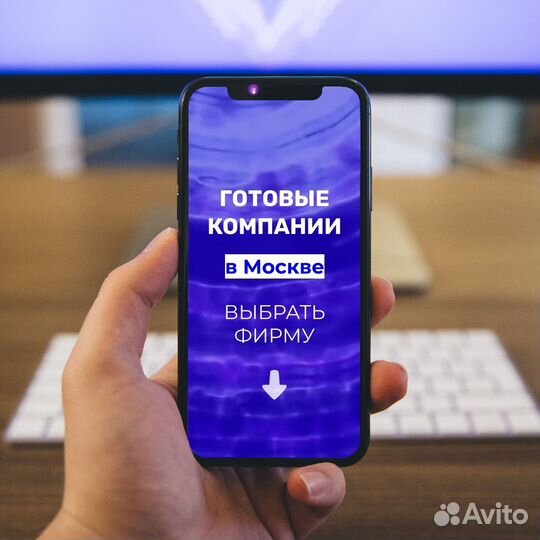 Готовая фирма ооо с оборотами