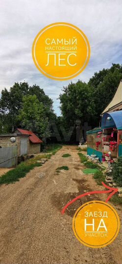 Участок 5,6 сот. (ИЖС)
