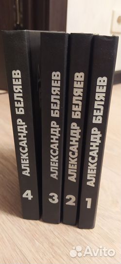 Александр Беляев собрание сочинений