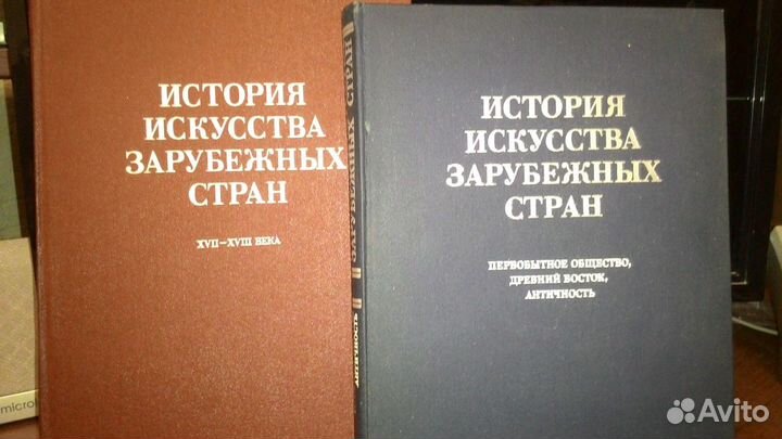 История искусства