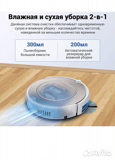 Робот пылесос ilife v55 pro