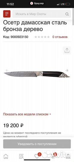 Ножи для охоты и рыбалки