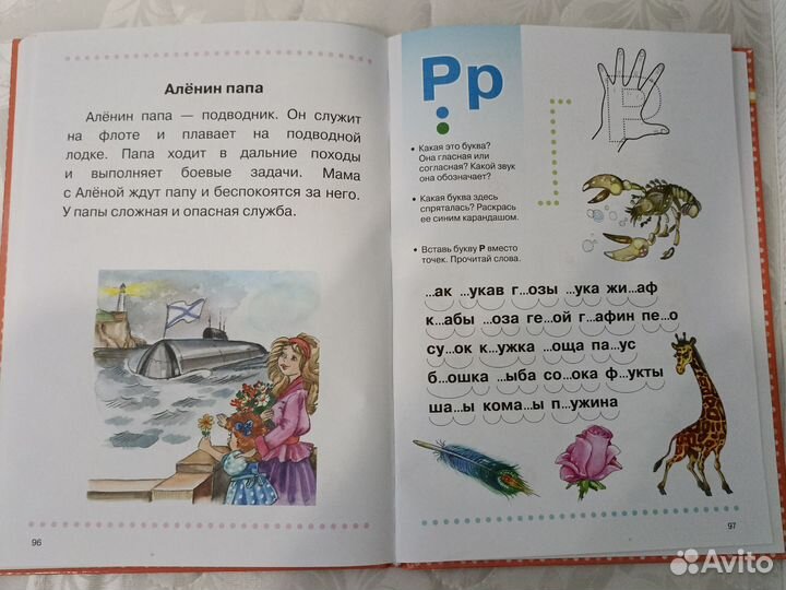 Букварь Денисовой