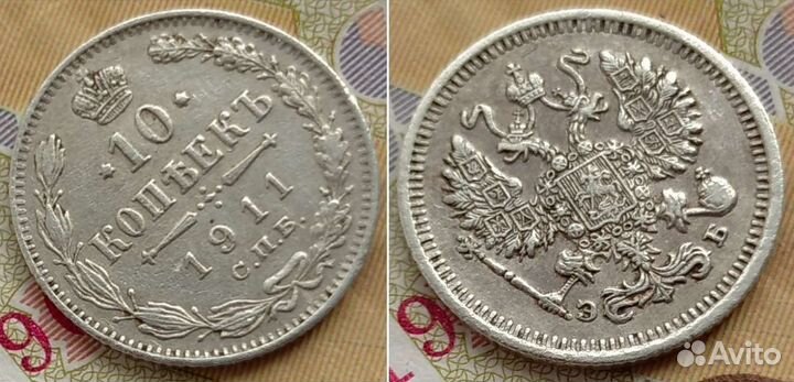 10 копеек 1905, 1906, 1910-13, 1915. Отличные