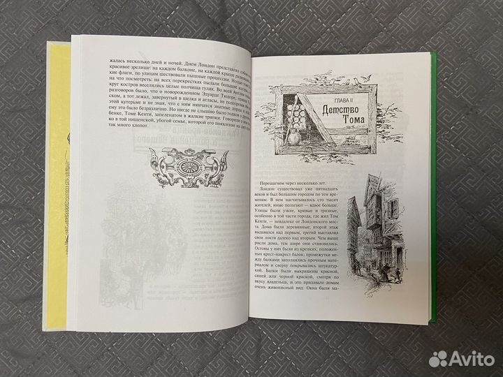 Марк Твен - Принц и нищий