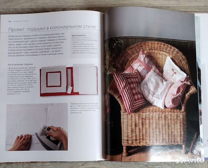 Книга по шитью Пэчворк Лоскутное шитье