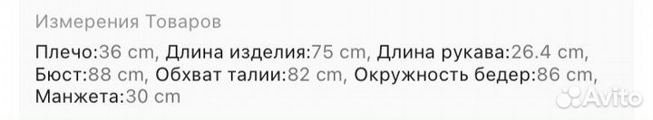 Боди женское
