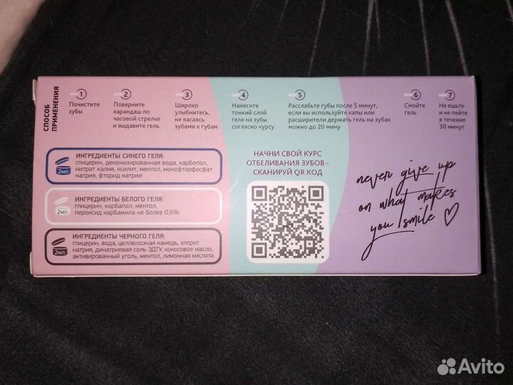 Отбеливание зубов