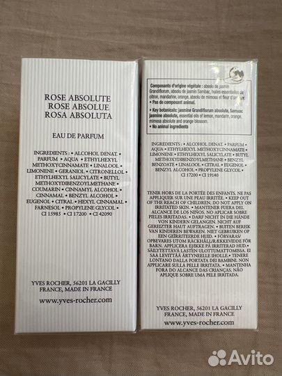 Парфюмерия Yves Rocher Secrets D'Essences