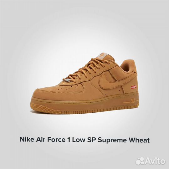 Nike Air Force 1 Low SP Supreme Wheat оригинал