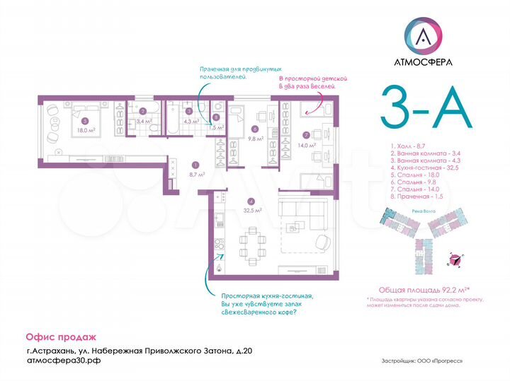 3-к. квартира, 92,4 м², 13/24 эт.