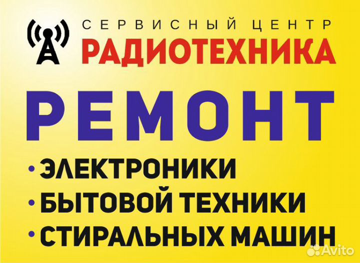 Сервис центр 