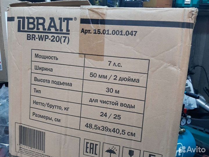 Мотопомпа Brait BR-WP-20(7) - 50 мм