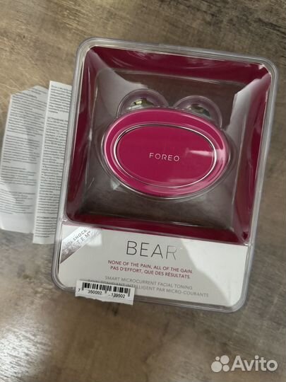 Foreo bear 2