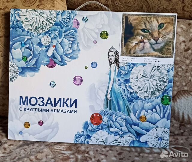 Алмазная мозаика на подрамнике 40*50