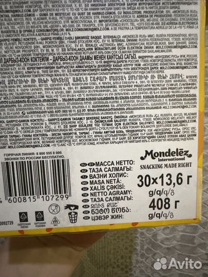 Жвачки Dirol,30шт