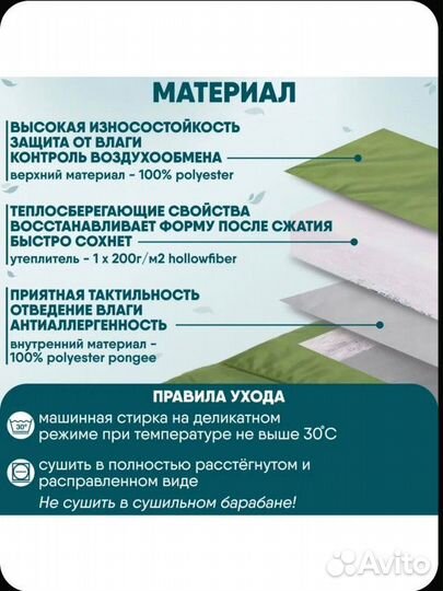 Спальный мешок, новый