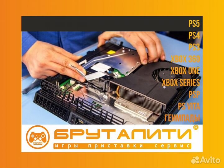 PS5/PS4/Xbox Мастерская запчастей (с Установкой)