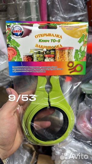 Ключ для банок) универсальный