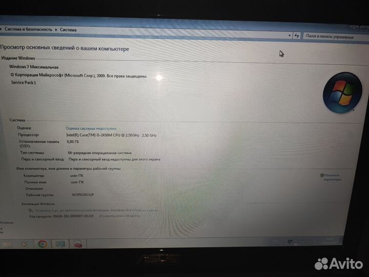 Asus k53sk i5 2450M 6gb ram 700gb hdd