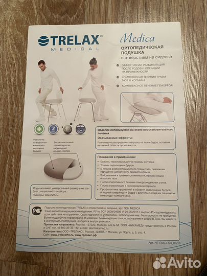 Подушка ортопедическая