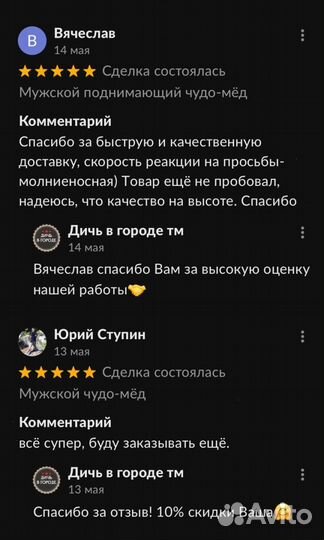 Лучшая формула для потенции –золотой чудо-мёд