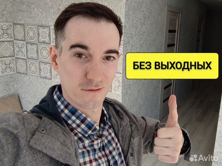 Мастер на час