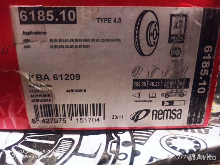 Диск тормозной передний вентилируемый