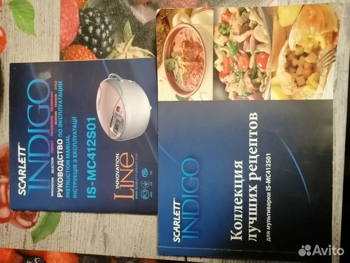 Мультиварка scarlett индиго