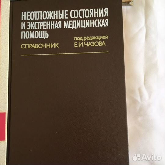Книги по медицине