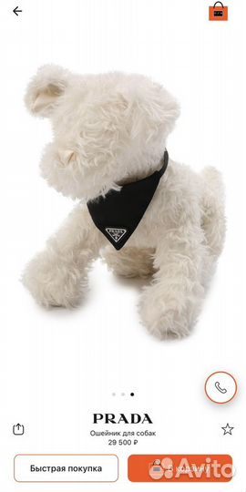 Ошейник и поводок prada брендовый