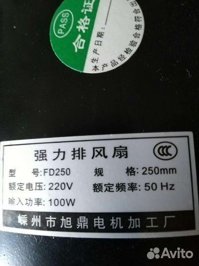 Вентилятор вытяжной.канальный d250мм,100ватт