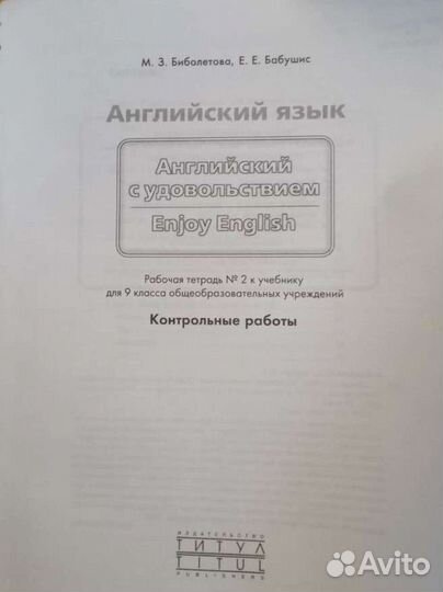 Рабочие тетради по английскому 9 класс
