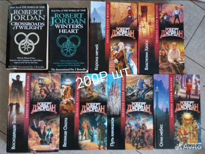 Книги фентези, фантастика