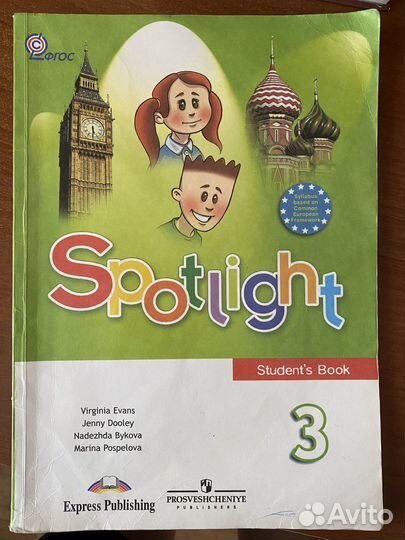 Учебник английского языка 2, 3 класс