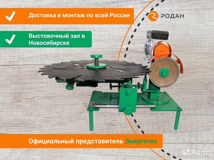 Станок для заточки дисковых пил Алтай 3 сза-3М