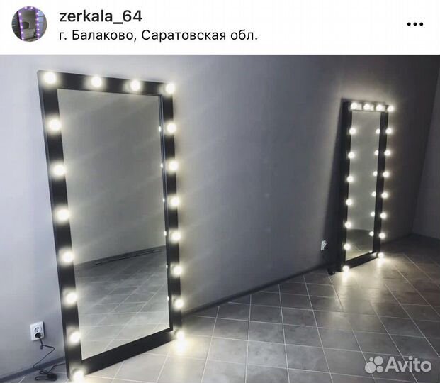 Гримерное зеркало с подсветкой