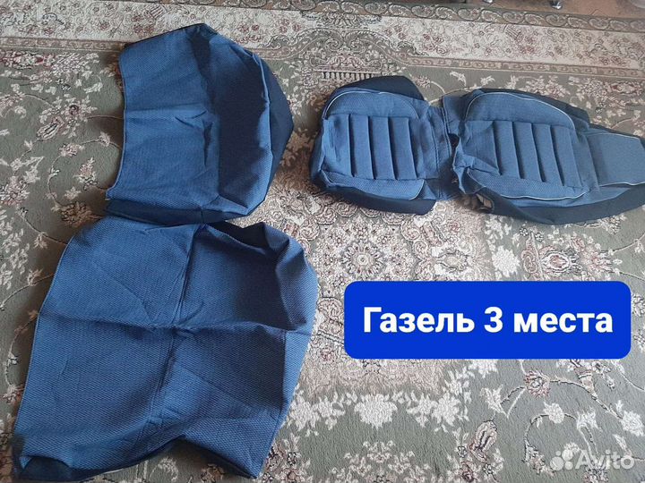 Чехлы на ваз, Газель