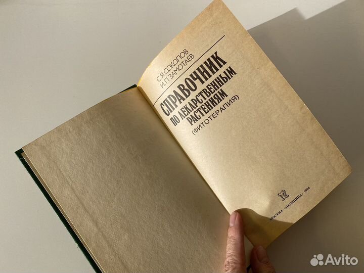 Книги о растениях справочники кактусы