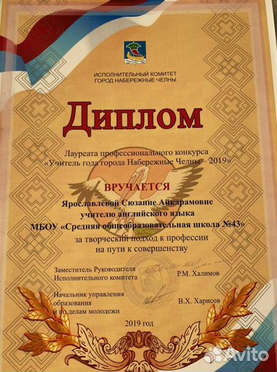 Репетитор по английскому языку