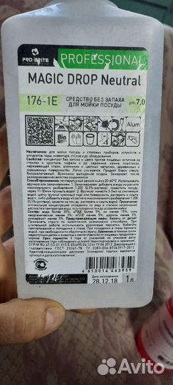 Средства для уборки