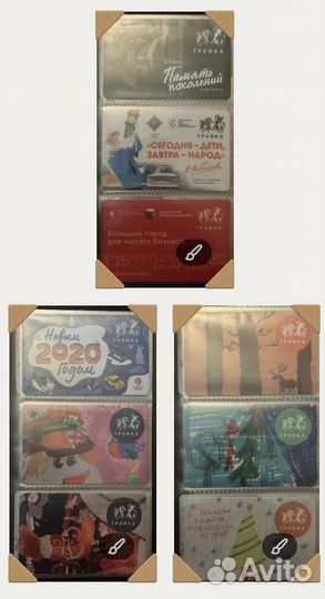 Коллекционная карта тройка